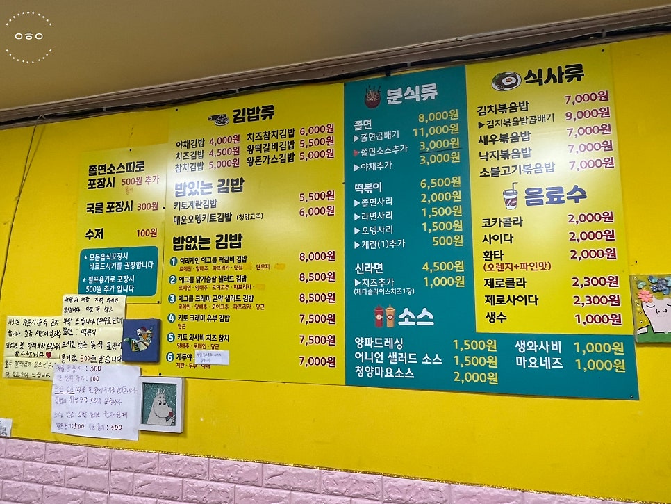 Saranginegimbap photo 1
