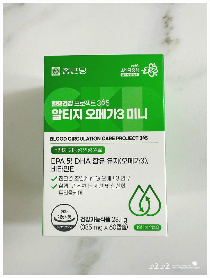 종근당 알티지 오메가3 미니