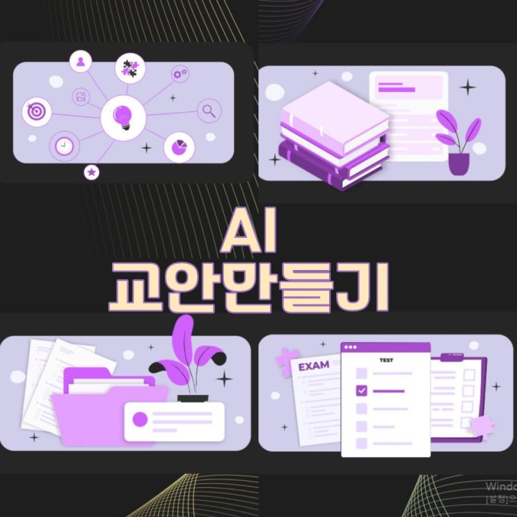  한국어 교육 플랫폼 '랑구스토리' 쉽고 빠른 AI 학습 교안 만들기