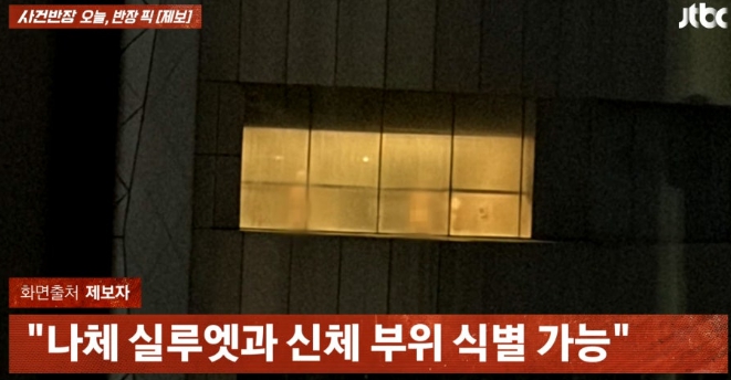   서초구 호텔 사우나 알몸 노출 충격! 통유리창 너머로 사라진 프라이버시