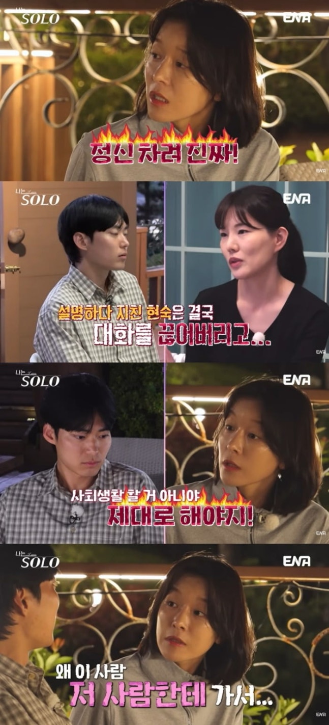 나는 솔로 29기 영숙 사이다 일침｜영식 참교육 장면, 왜 역대급 명장면 됐나