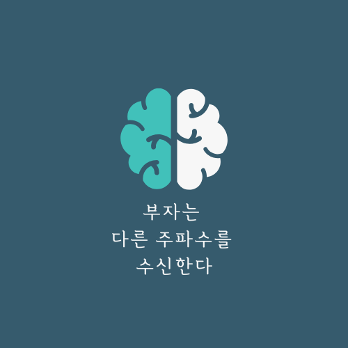  2026 경제적 자유를 준비하는 법｜댄 브라운 『비밀 속의 비밀』이 말하는 성공의 사고방식