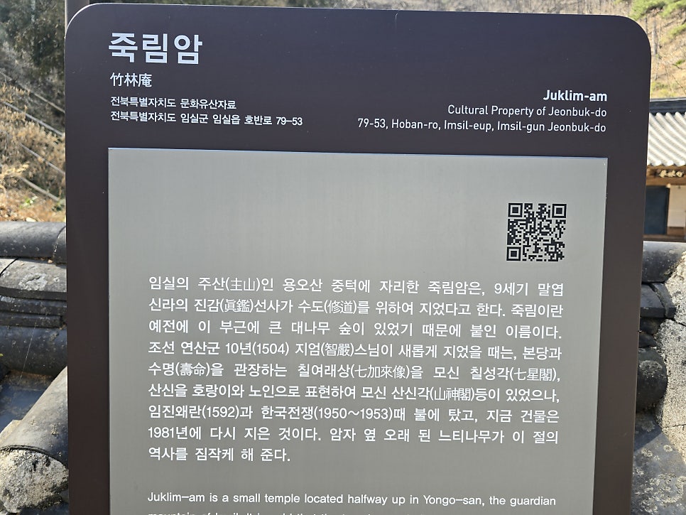 용요산 사진 4