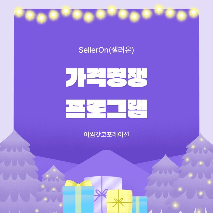  스마트스토어 카탈로그 경쟁, 어떻게 대응해야 할까