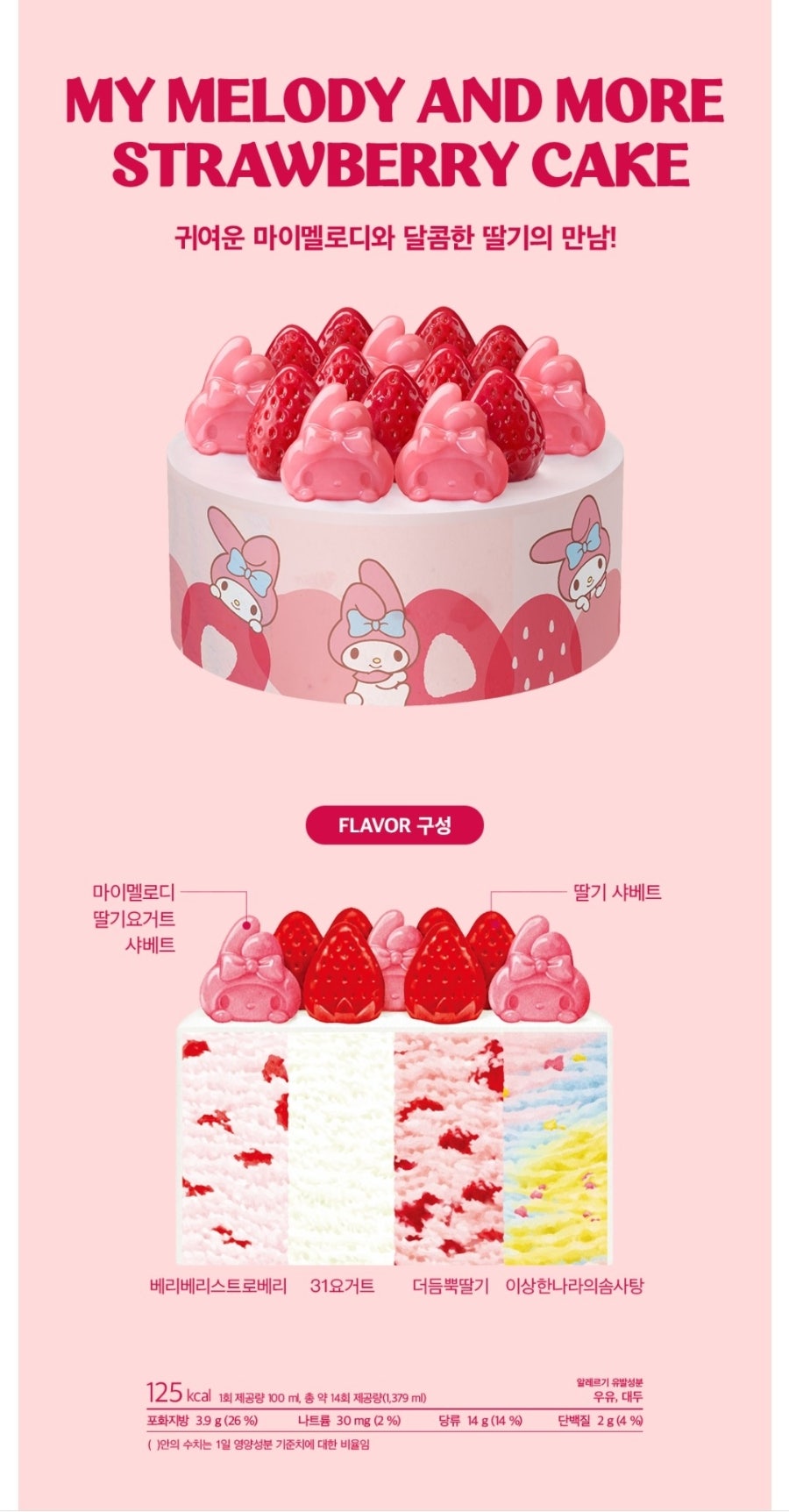 배스킨라빈스 익산부송점 사진 3
