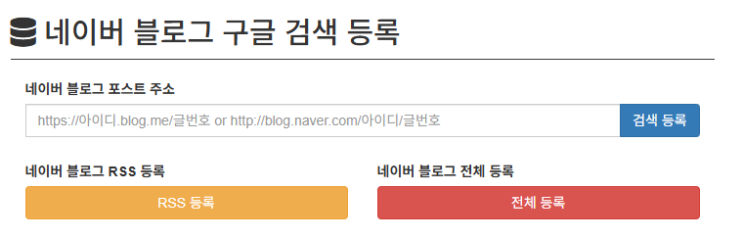  네이버 블로그 구글 노출 안됨? 키자드(KeyZard)로 1분 만에 해결하는 법