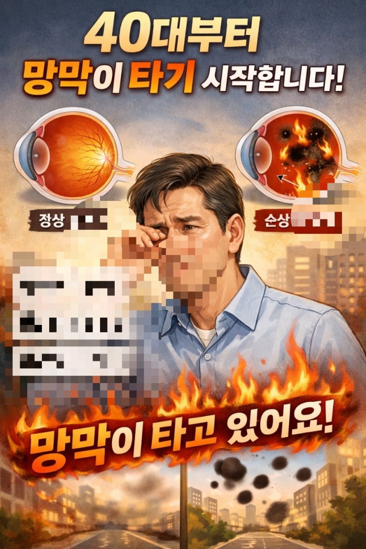  “의사들이 가장 무서워하는 눈 습관”