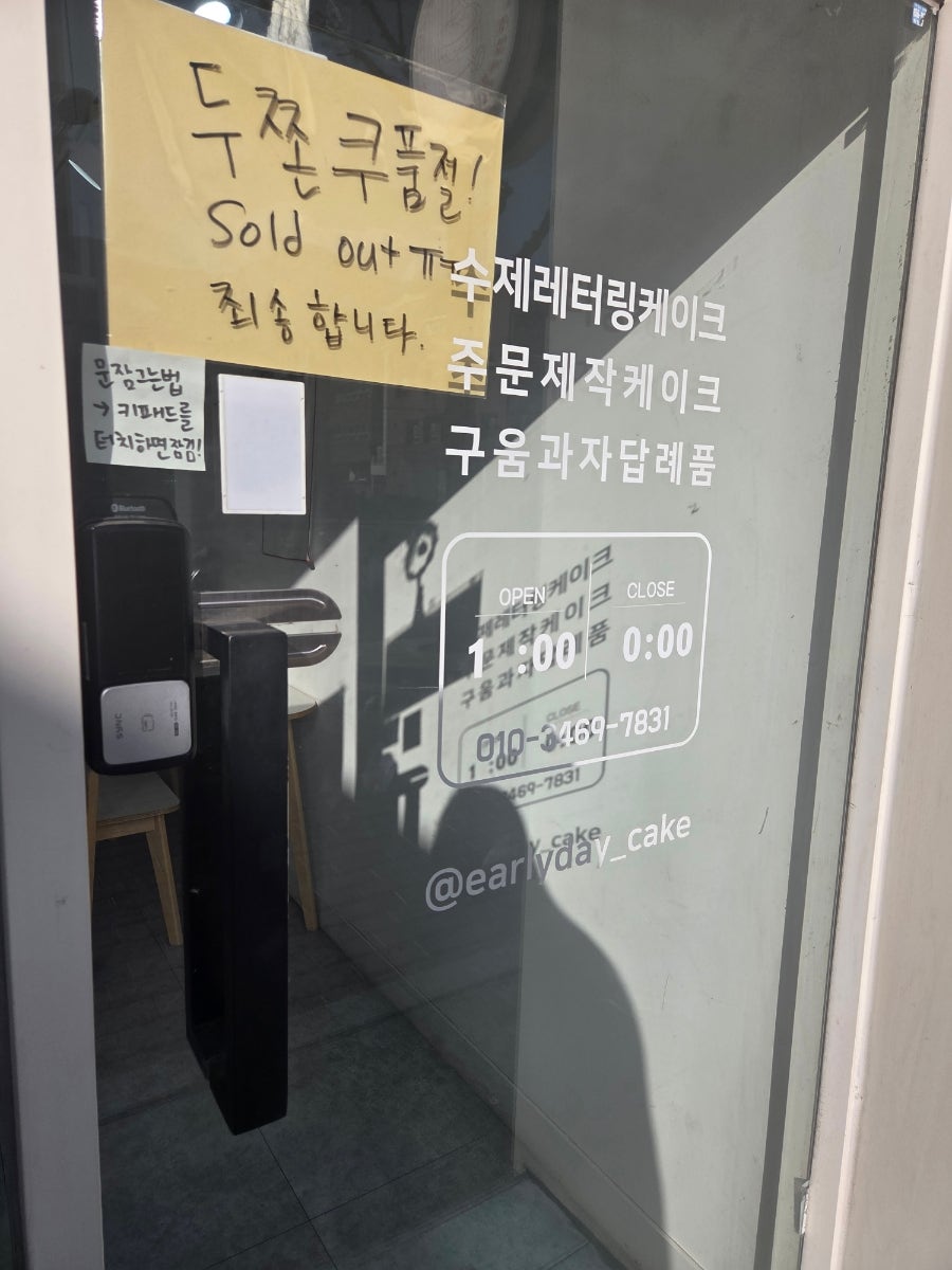 얼리데이케이크 & 레터링케이크 사진 4