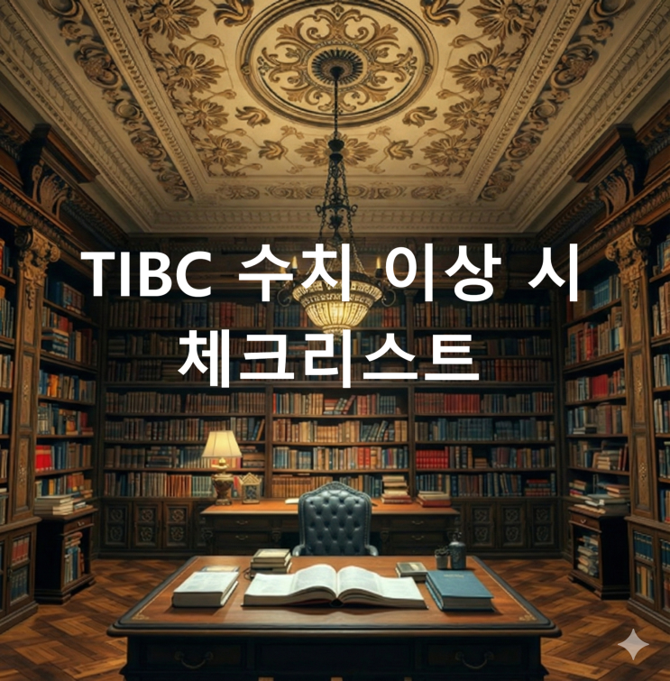  TIBC 수치 이상 시 체크리스트: 철분제 선택부터 흡수율 높이는 영양학까지