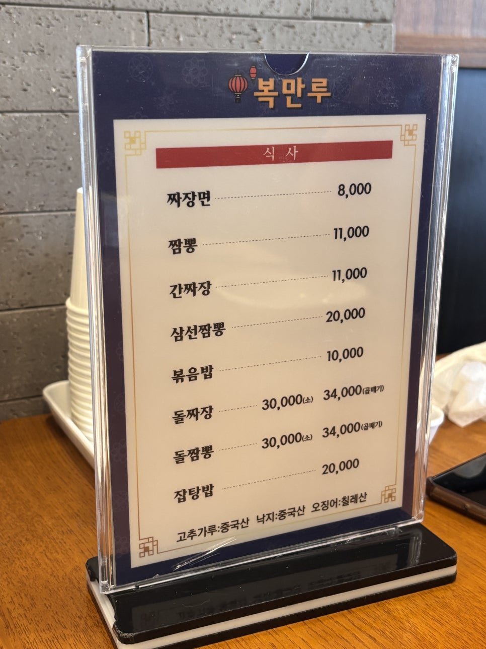 복만루 사진 6