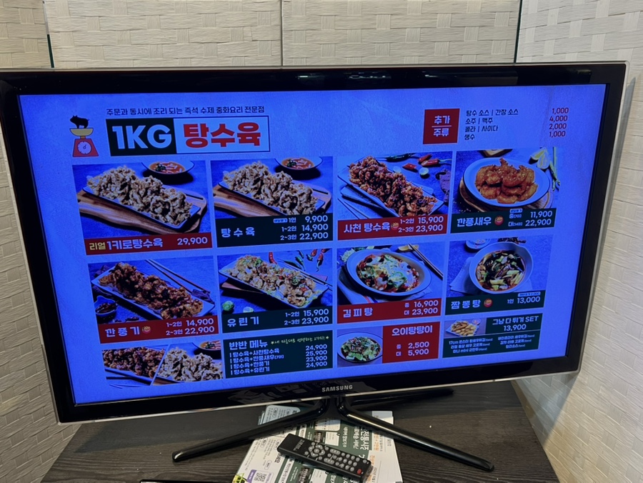 1키로탕수육 계양산전통시장점 사진 4