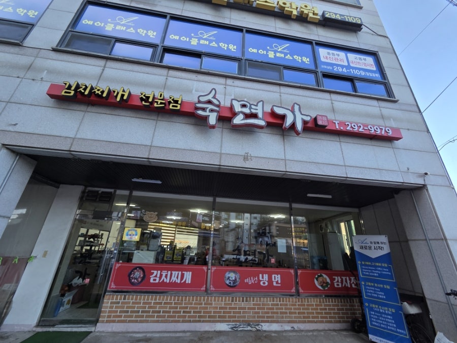 숙면가 사진 1