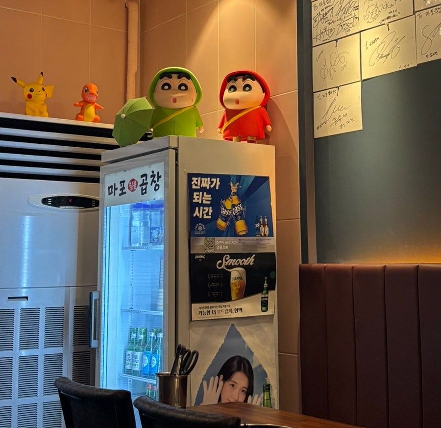 마포짚불곱창 역삼점 사진 3