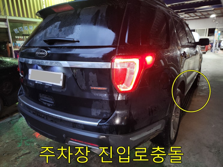  [포드 익스플로러] 군포 전체도색 오금동 군포동 산본동 궁정동 군포시 올도색잘하는곳