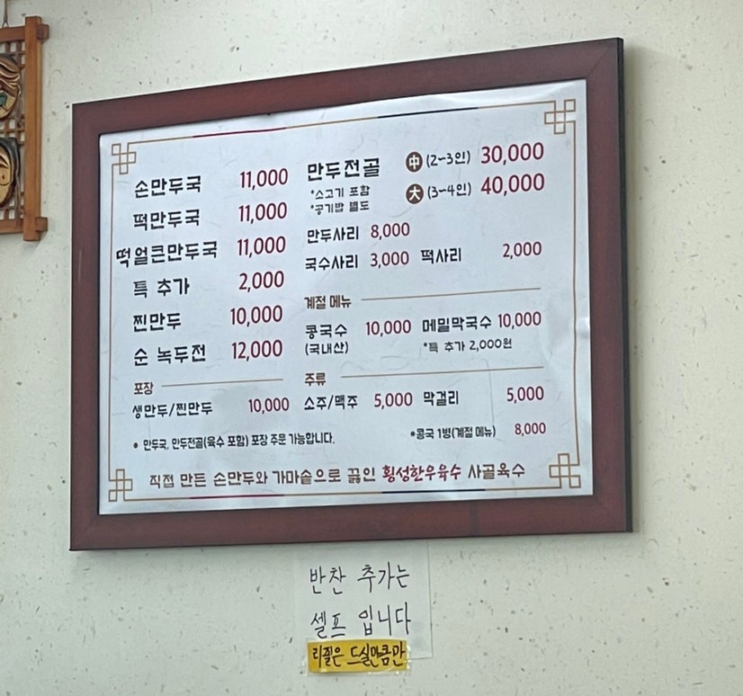 왕릉손만두국 사진 3