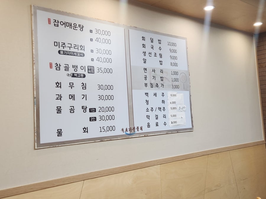 속초가진물회 사진 5