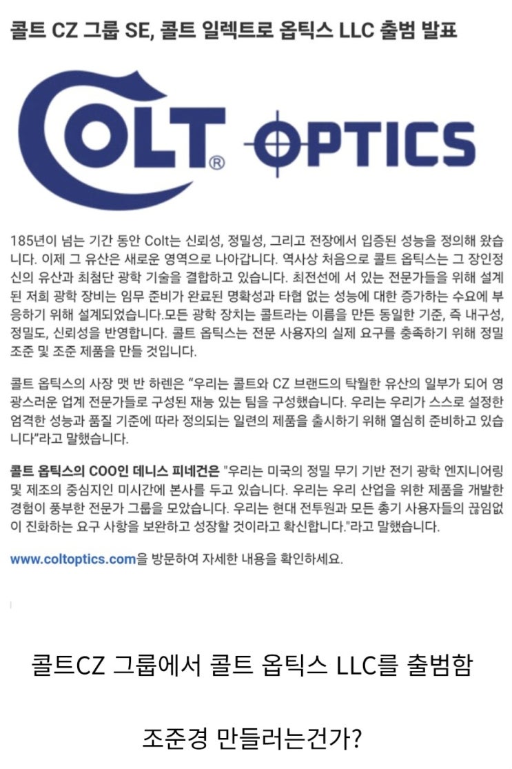  유명 총기회사 근황.jpg