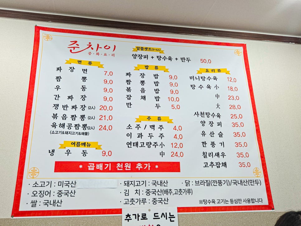 준차이 사진 4