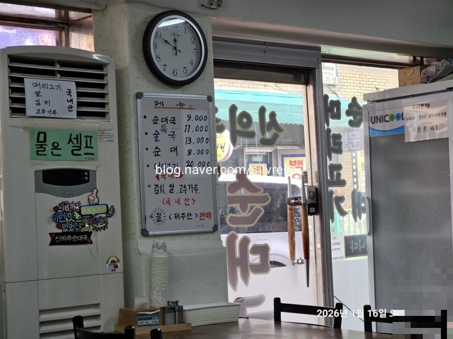 신의주순대국 사진 2