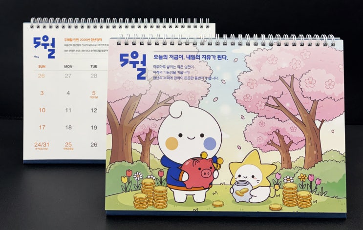  [관악구청] 탁상용 캘린더 달력 디자인 인쇄 제작