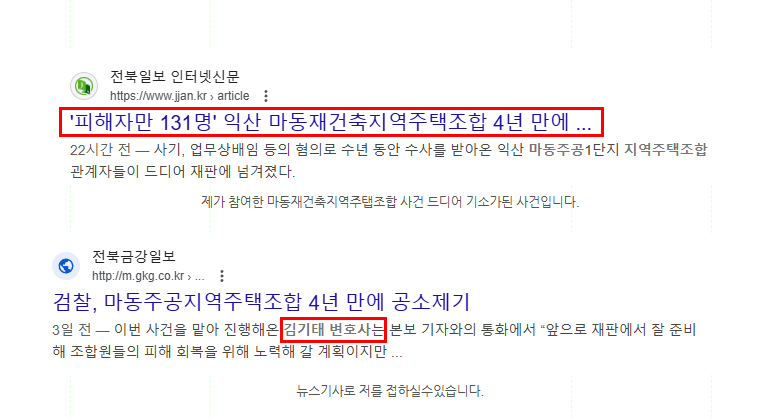 전주부동산전문변호사 승소사례 모음집