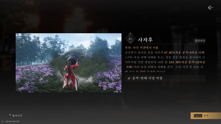  연운 사자후 위치