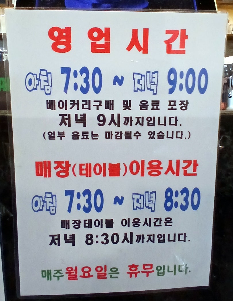 베이커리카페 별 사진 6