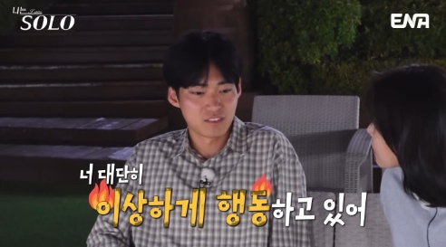   나는솔로 29기 영식 논란?! 영숙의 팩폭부터 직장·병명 루머까지 총정리