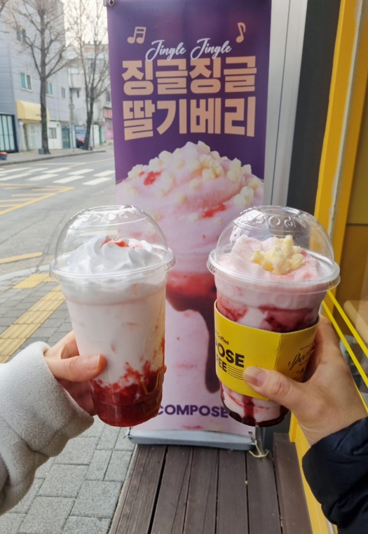  컴포즈커피 1+1 단 하루 행사 딸기 신메뉴 품절 전 구입 (딸기 신메뉴 종류 가격 칼로리 당류 체크)