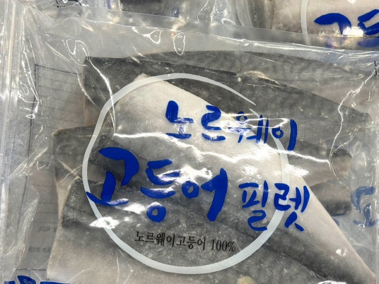  코스트코 생선 직접 먹어본 추천 비추천 템