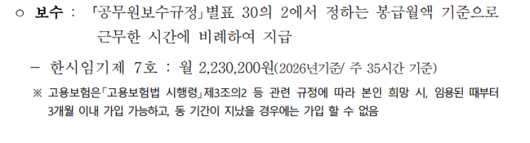  [계약직,경력] 국립수산과학원 보건관리자 채용(기업리뷰, 월급 연봉 보수, 부산, 산업간호사)