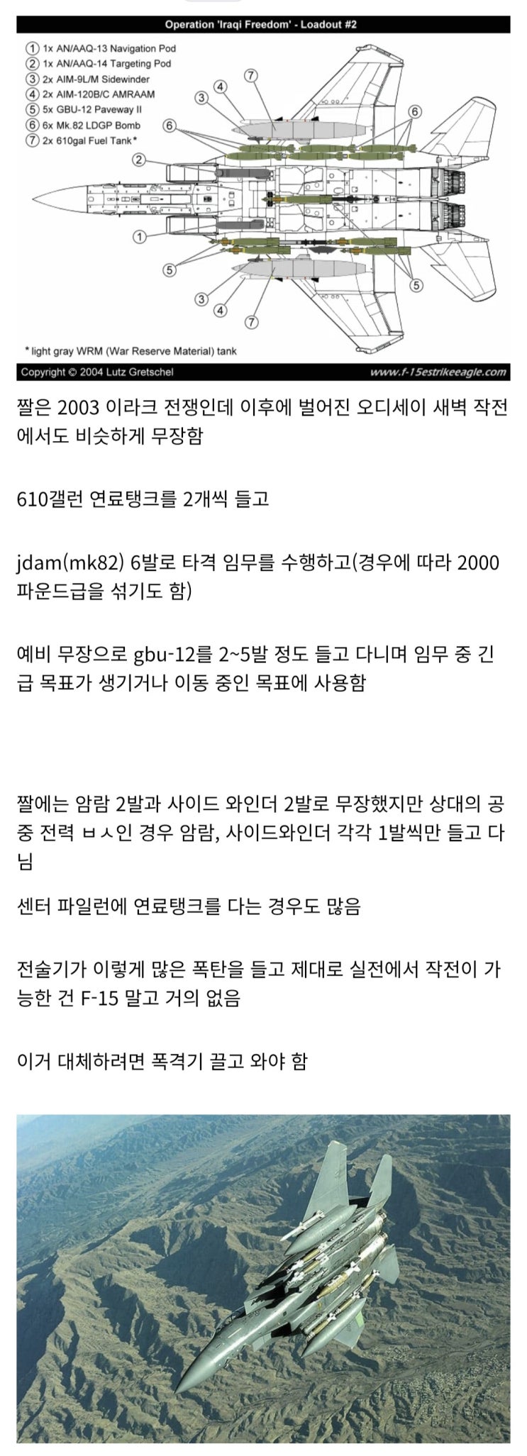  가장 많이 보이는 F-15E 타격 임무 무장
