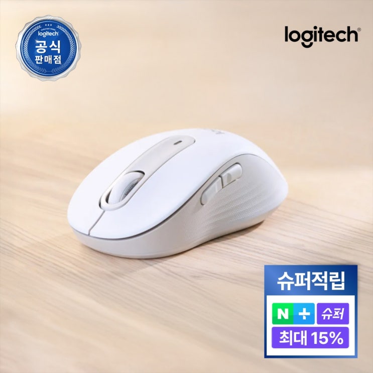  [슈퍼적립] 로지텍코리아 공식 시그니처 M650 무소음 무선 마우스 오프화이트 리뷰