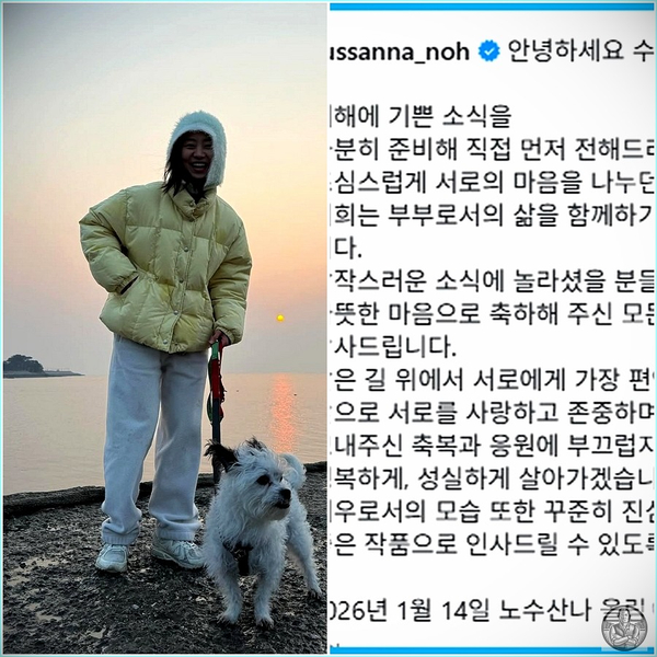  5월 동갑내기 부부로 탄생 할 여배우 겨울 사복 패션