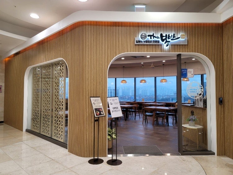 전주 롯데백화점 덮밥 맛집 6층 식당가 더봉반