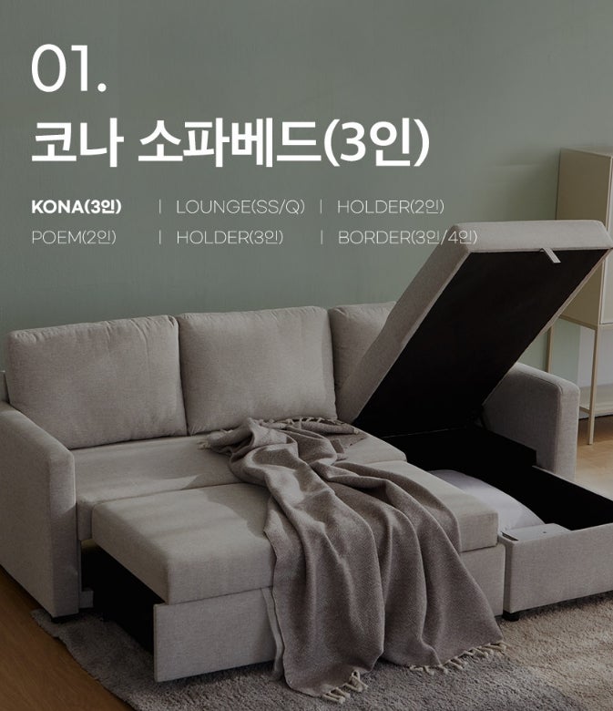 베스트리빙 코나 4인용 접이식 소파베드 추천 수납 확장형 패브릭 침대 솔직 후기