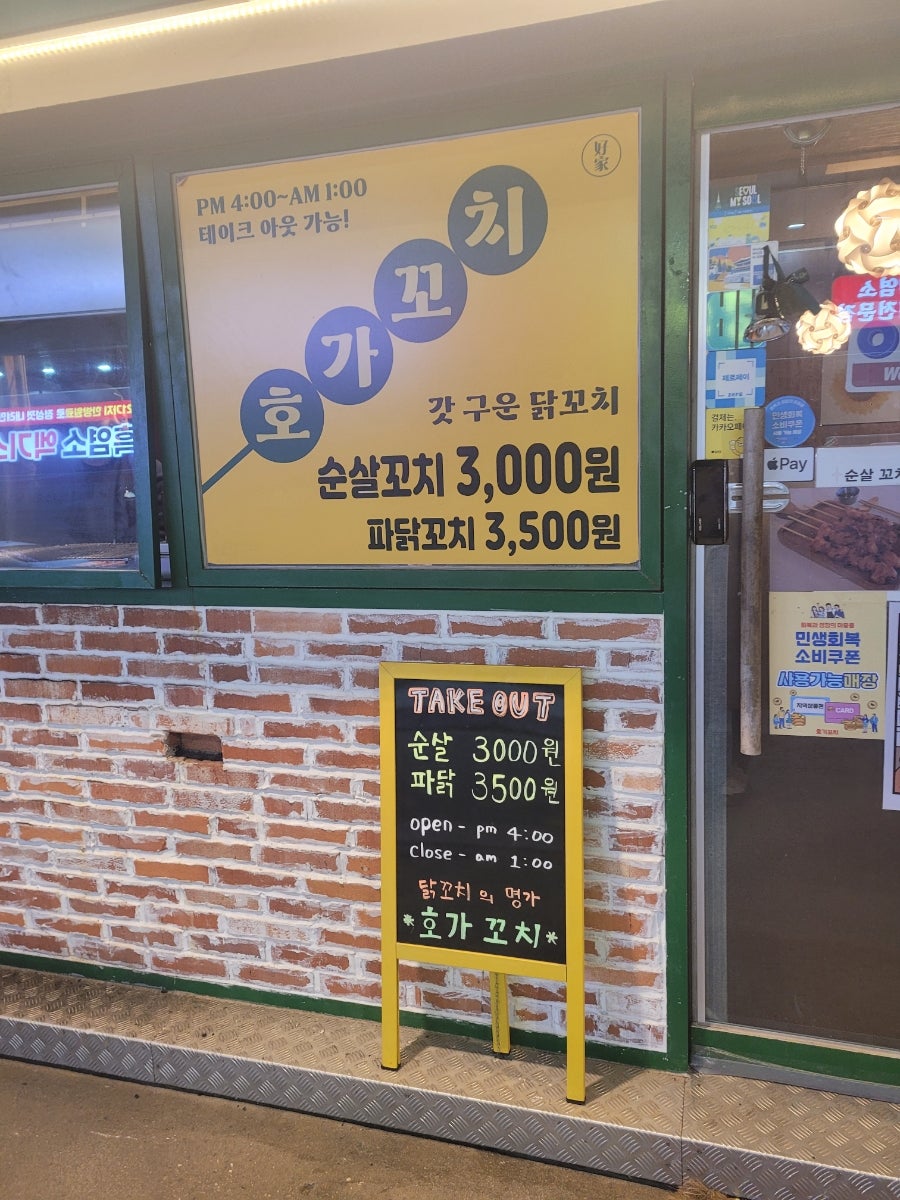 호가꼬치 사진 5