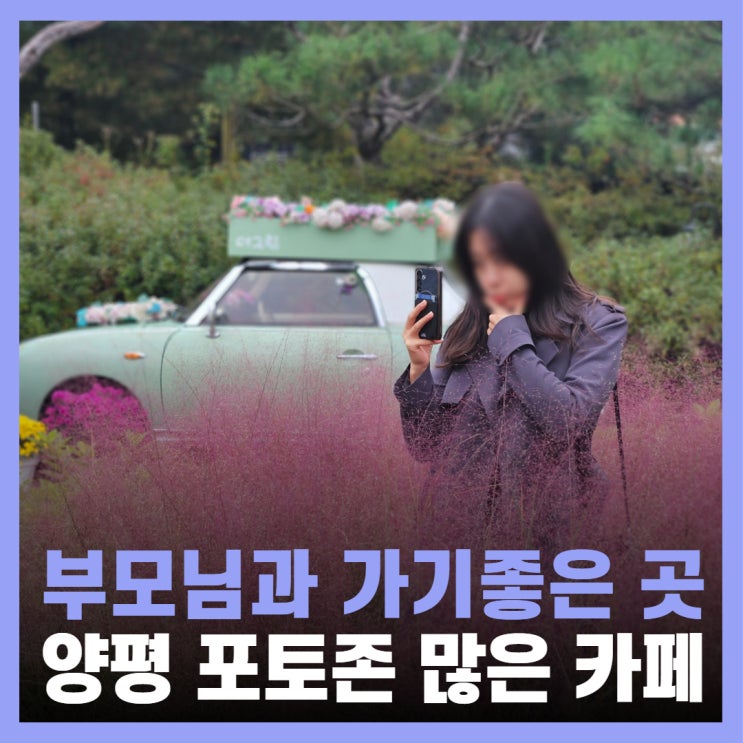  양평 실내 가볼만한곳 더그림 카페 커플여행