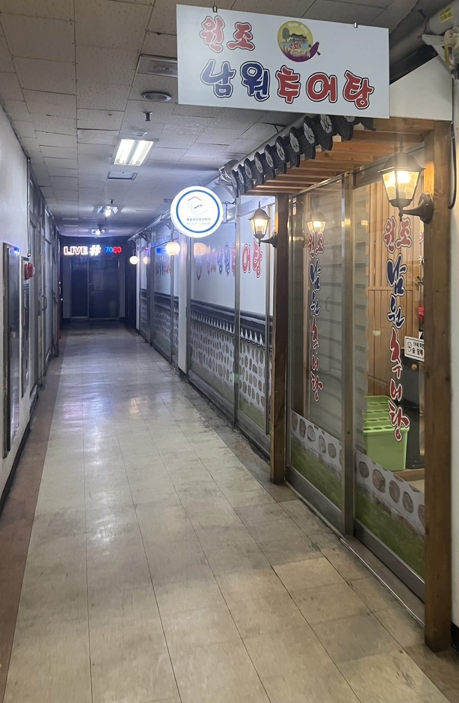 원조남원추어탕 사진 3