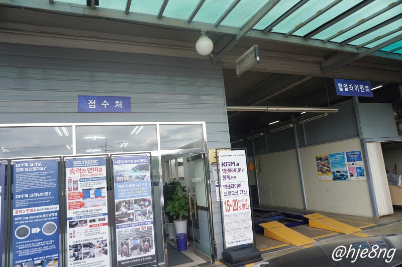 KGM 서수원서비스센터 (구 쌍용자동차 서수원영업소)