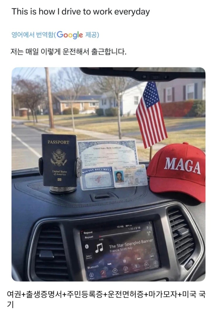  현 시점 미국인 필수템들.jpg