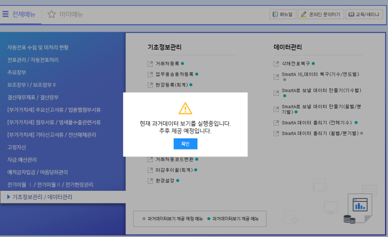 위하고에서 위하고 데이터 복구 방법(위하고 smart10끼리 데이터 이관)