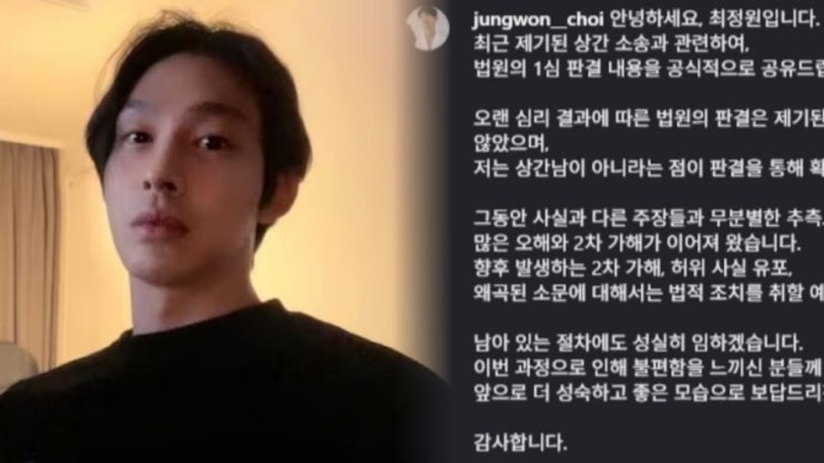  “아니 땐 굴뚝에 연기 났다?”…최정원, 대법원 최종 승소로 2년 법적 공방 마침표 찍었다 (+상간녀 논란 정리)