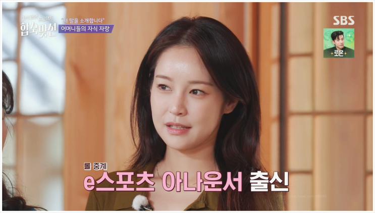  합숙맞선 출연진 여자 직업 스펙 공개, 어머니들의 솔직한 속마음과 예상치 못한 반전