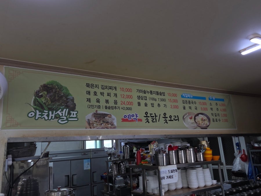 Daeajeongsikdang photo 5