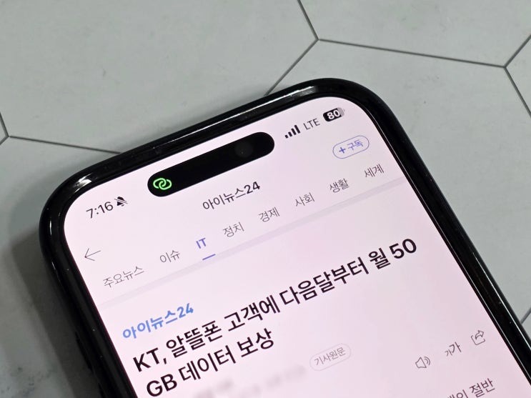  KT 알뜰 요금제 유심, 앤텔레콤 6개월만 갈아타서 데이터 50GB 털어먹기