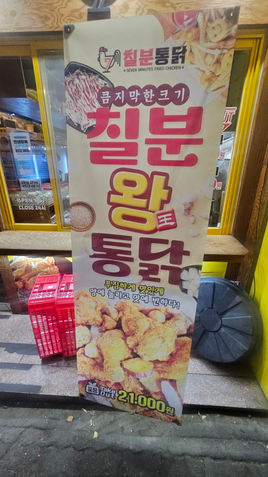 칠분통닭 운남점 사진 2