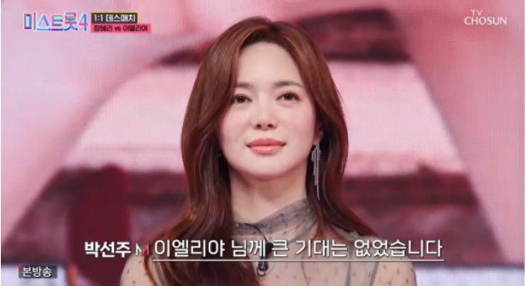 미스트롯4 이엘리야, 배우가 현역 가수를 넘다! 마스터 극찬 무대 분석