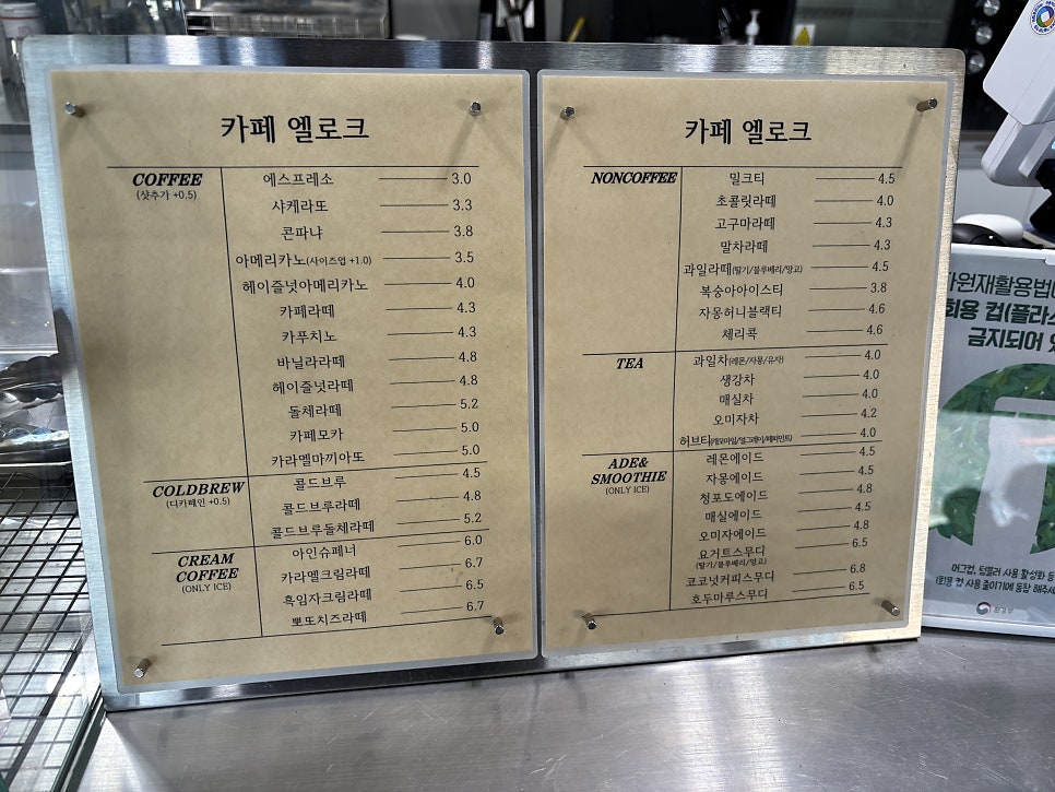 카페엘로크 사진 3