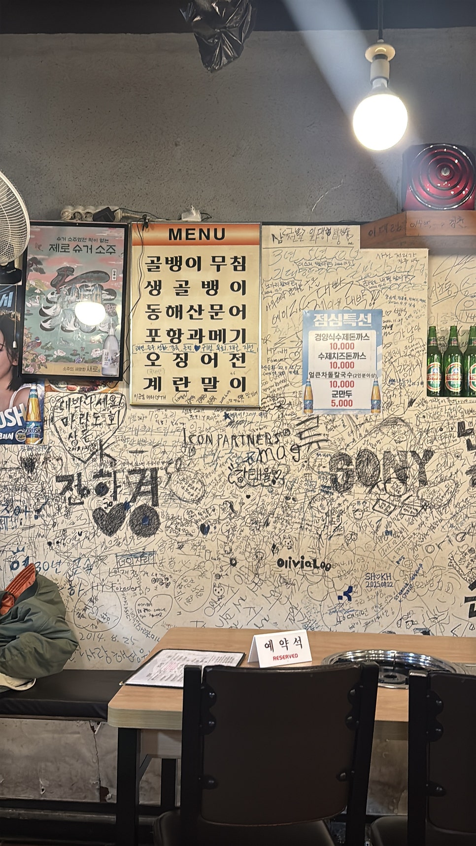 동표골뱅이 1호점 사진 5
